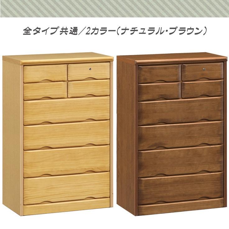 チェスト タンス 木製 おしゃれ 北欧 収納家具 幅64cm 6段