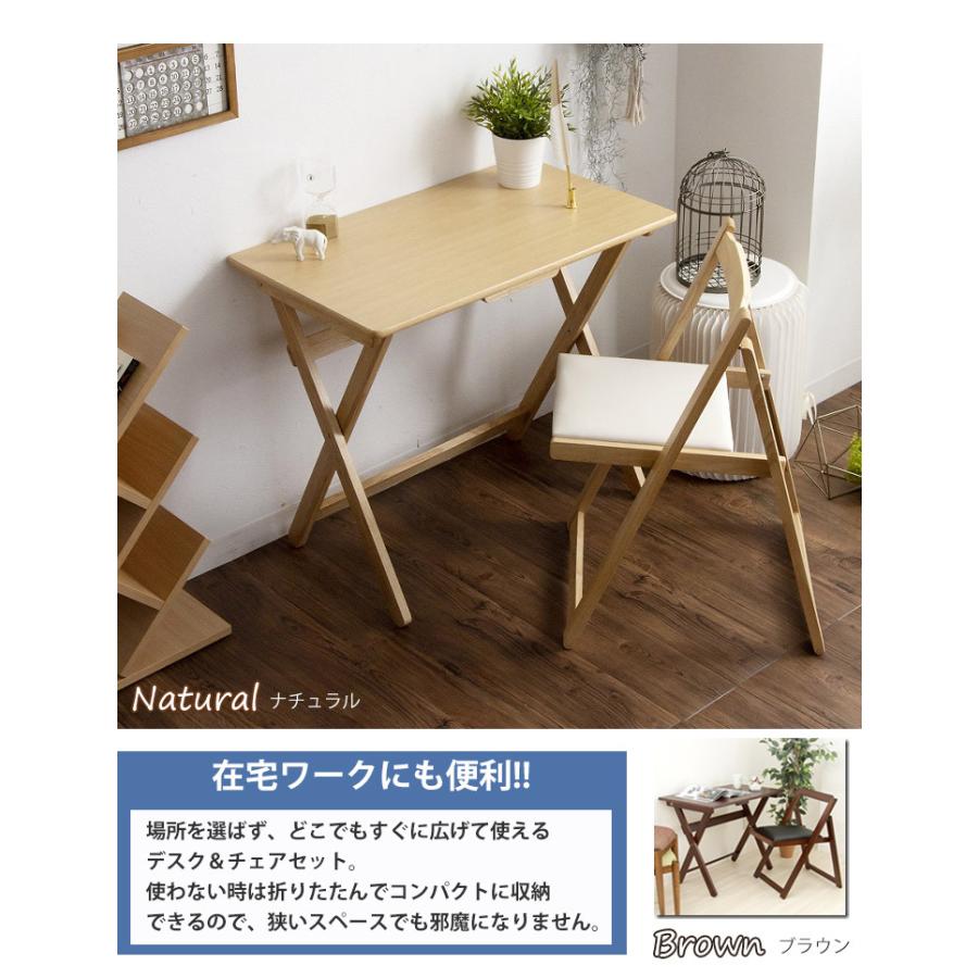 折りたたみデスク＆チェアセット 80cm幅 デスク パソコンデスク イス