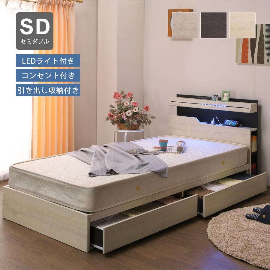 ベッド セミダブル 収納 引き出し付き ベッドフレーム すのこベッド 白