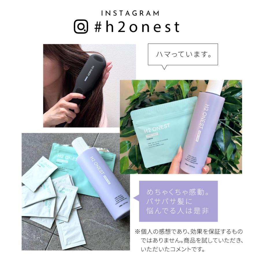 SALE 10%OFF 送料無料 ◇ 水素トリートメント H2 ONEST ホームケア