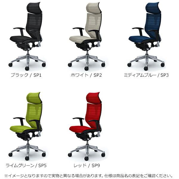 バロン（オカムラ） 特注品/バロン 可動ヘッドレスト（エクストラロー