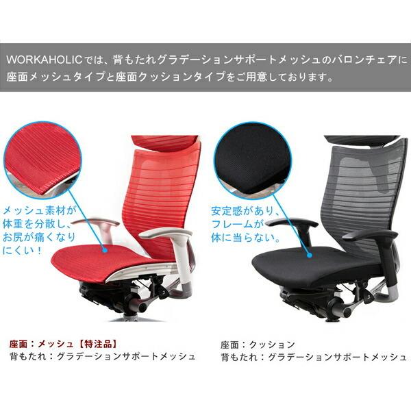 バロン（オカムラ） 特注 バロン エクストラローバック（可動