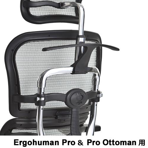 エルゴヒューマン（Ergohuman） ジャケットハンガー チェア背面に装着