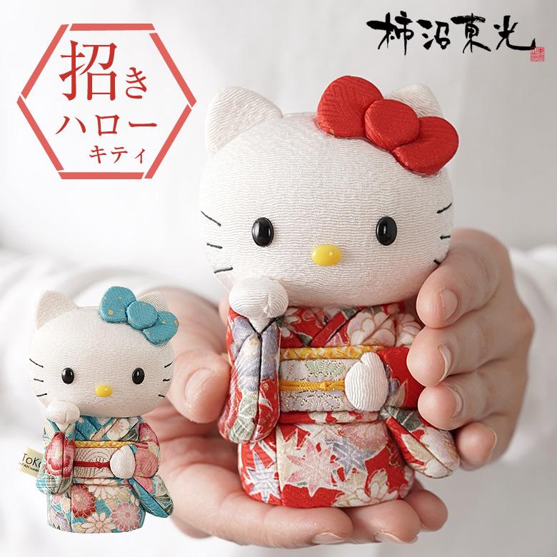 キティちゃんが招き猫で登場 招きハローキティ(立ち) キティちゃん