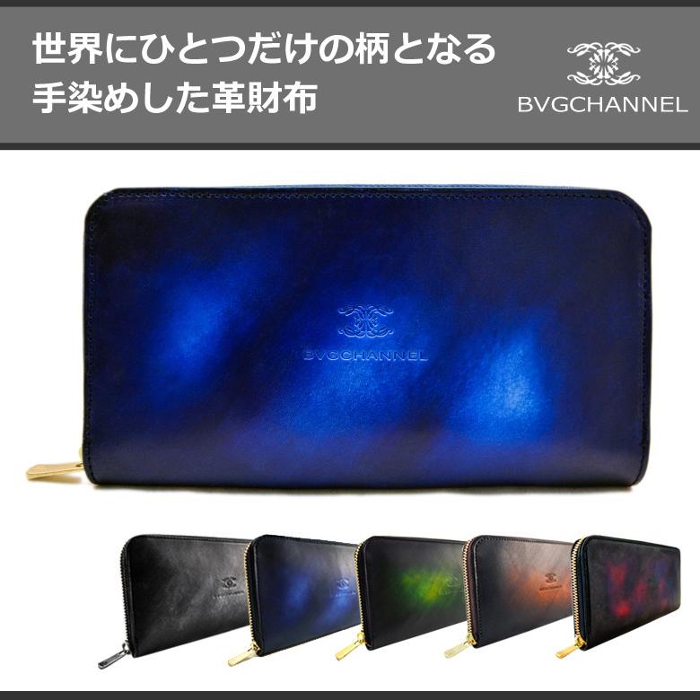 財布 手染め アクロモ ジップアラウンドウォレット 世界にひとつだけの