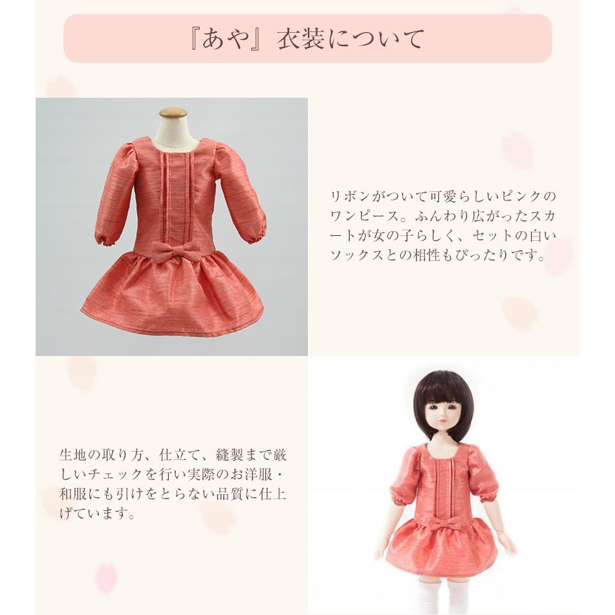 お人形 あや 球体関節人形 本体 服 ウィッグ フルセット 女の子 アイ
