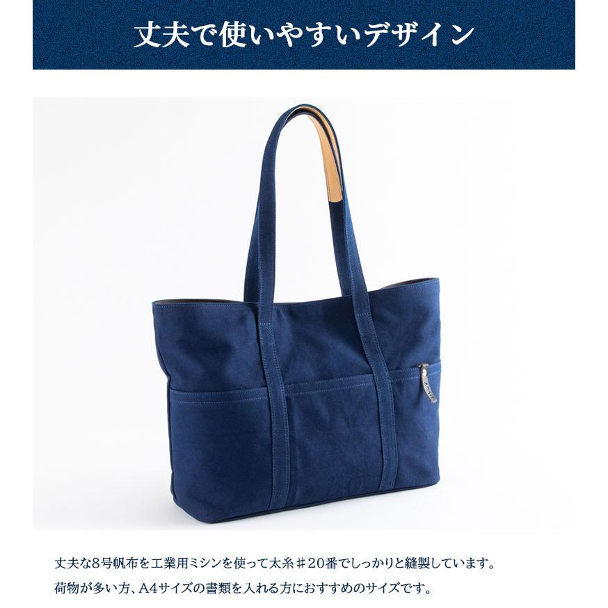 阿波藍 トートバッグ キャンバス 帆布バッグ 藍染 手染め 大きめ A4
