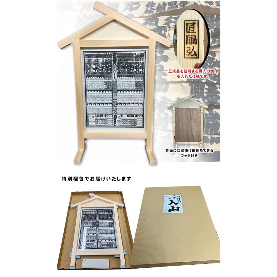 番付額】入山 大相撲 番付表 相撲 額縁 木製 国技館 大番付 櫓 贈呈品