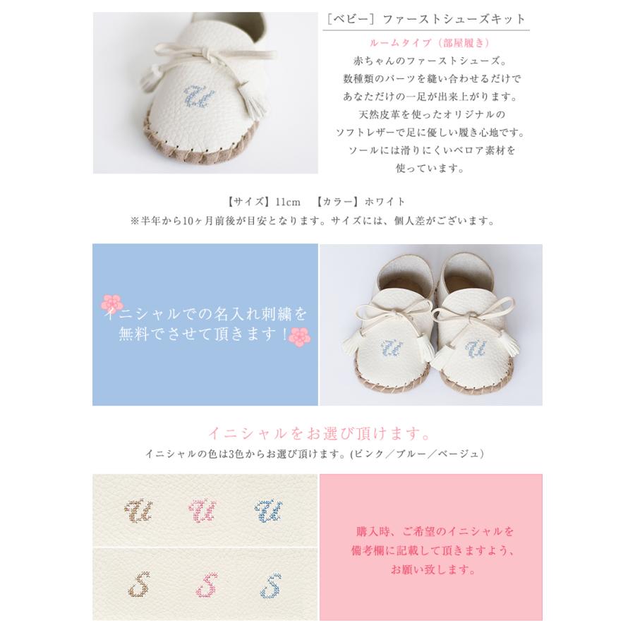 プレゼントにおすすめ ベビーファーストシューズキット US アス