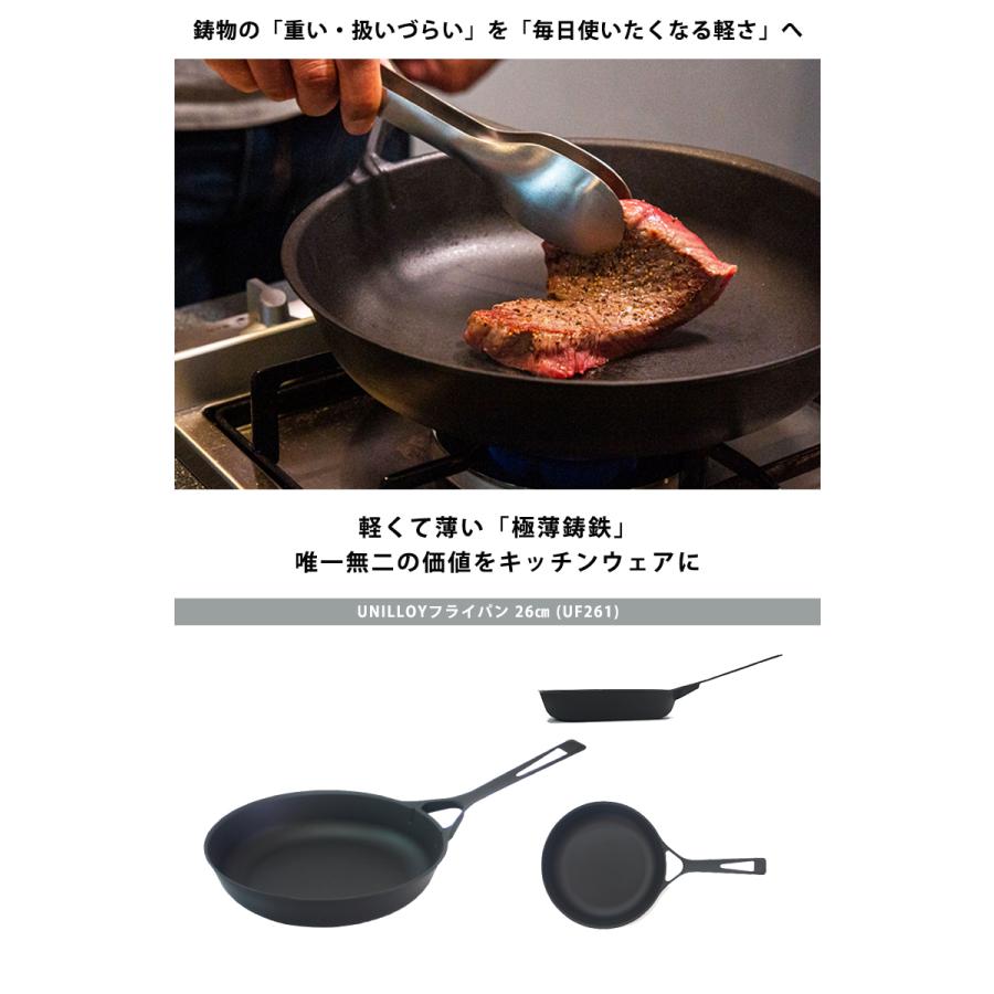 UNILLOY フライパン 26cm IH対応 オール熱源 鋳物 ユニロイ 軽い 日本