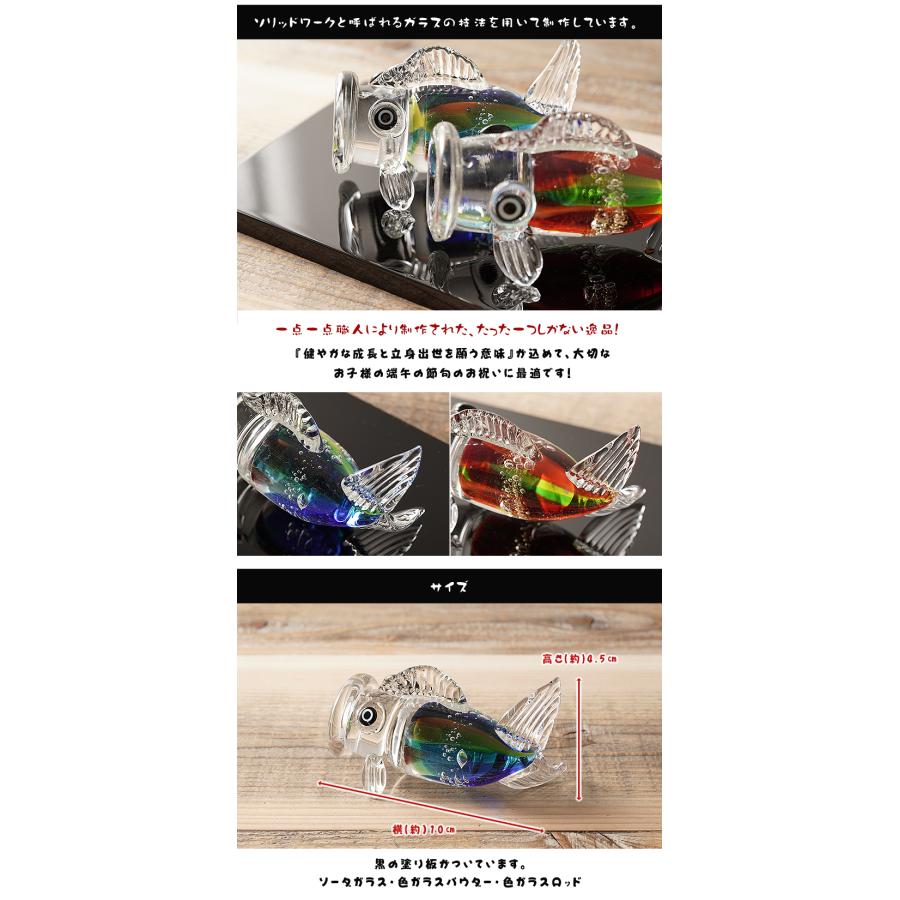 ガラスの鯉のぼり2体セット ガラス工房Merhaba 金箔入り こいのぼり
