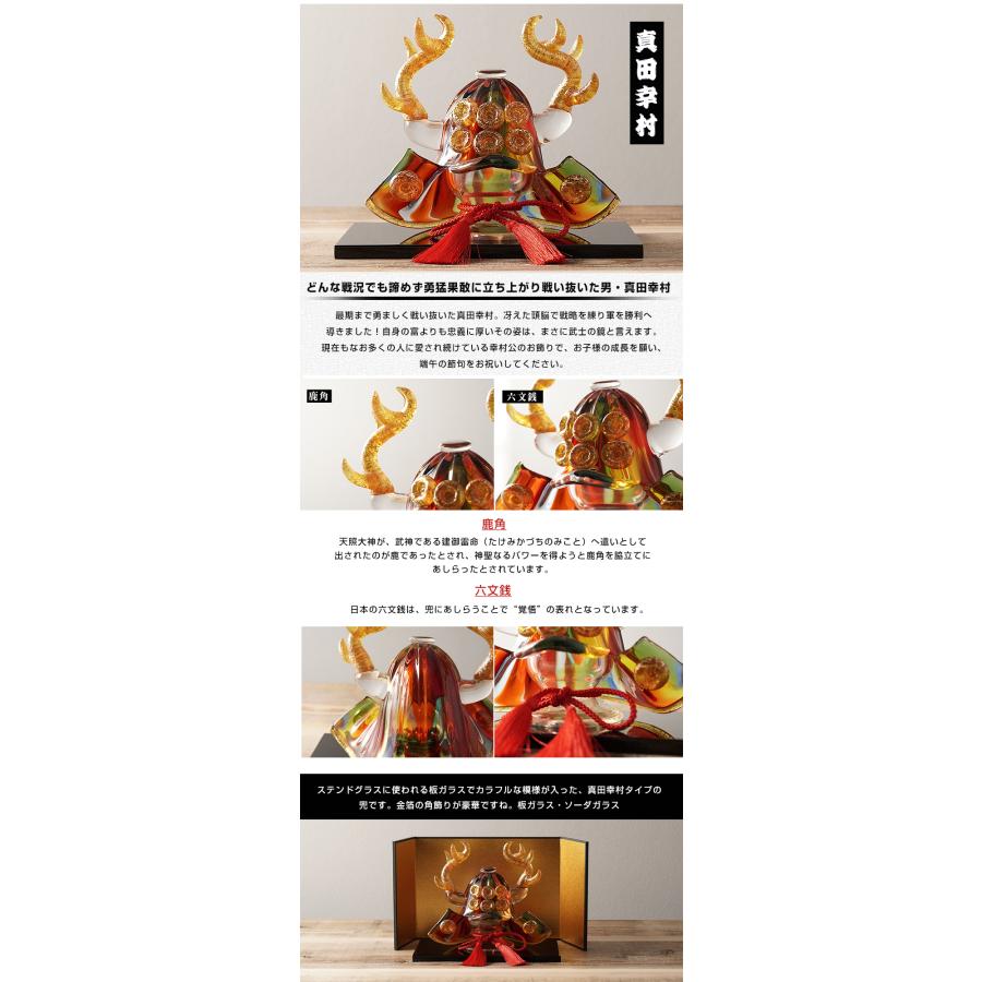 硝子の兜 ガラス工房Merhaba 伊達政宗 真田幸村 金屏風付き 金箔 銀箔