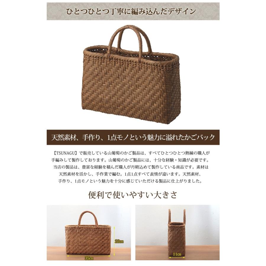 かごバッグ 山葡萄かごバッグ W31xD11xH24cm tsunagu-020 3手紡ぎ
