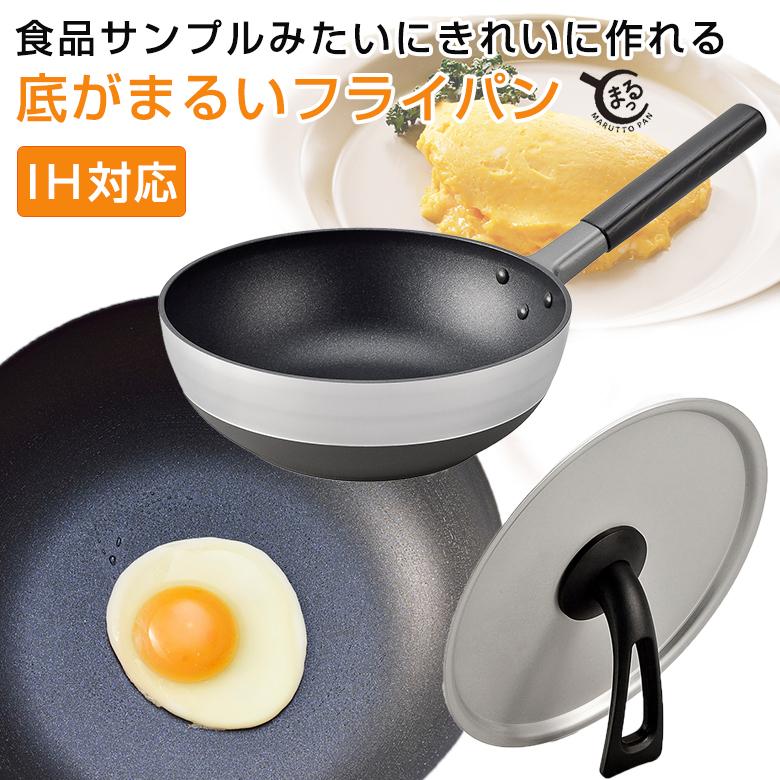 まるっとパン 24cm IH対応 蓋付き MARUTTO PAN 北陸アルミニウム