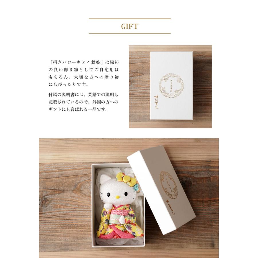 招きハローキティ（舞妓）6体セット キティちゃん キティ 招きキティ