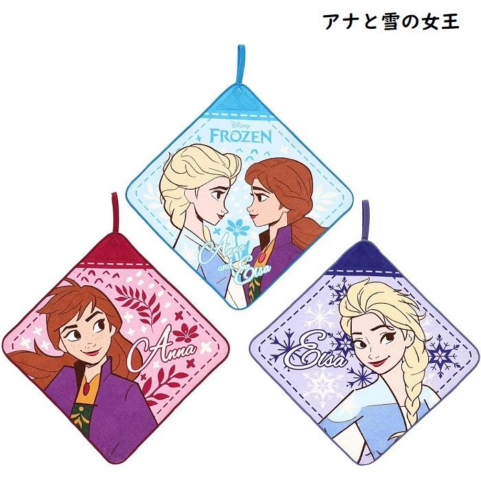 キャラクター ループ付きタオル 3枚セット ダイナソー恐竜 アナと雪の