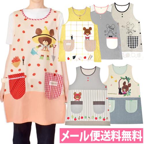 メール便送料無料 くまのがっこう 大人用エプロン M〜Lサイズ