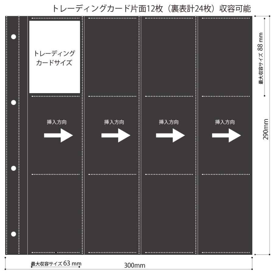 バインダーアルバム用リフィル 高透明 トレーディングカード両面24
