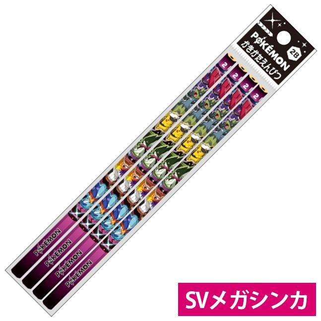かきかたえんぴつ ＜2B＞ 4本組 ポケモン 419729008 ショウワノート