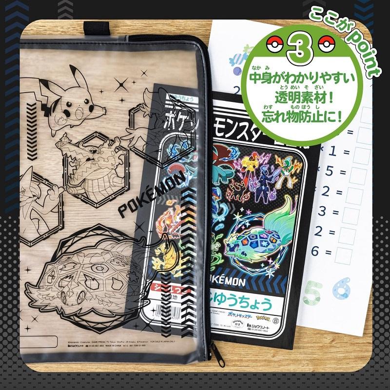 連絡袋 れんらくぶくろ ポケモン ポケットモンスター 891729003