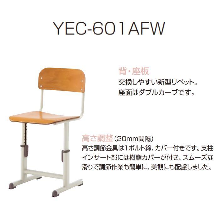 アイリスチトセ 学校椅子 新JIS可動式 YEC-601A : モリタスチール