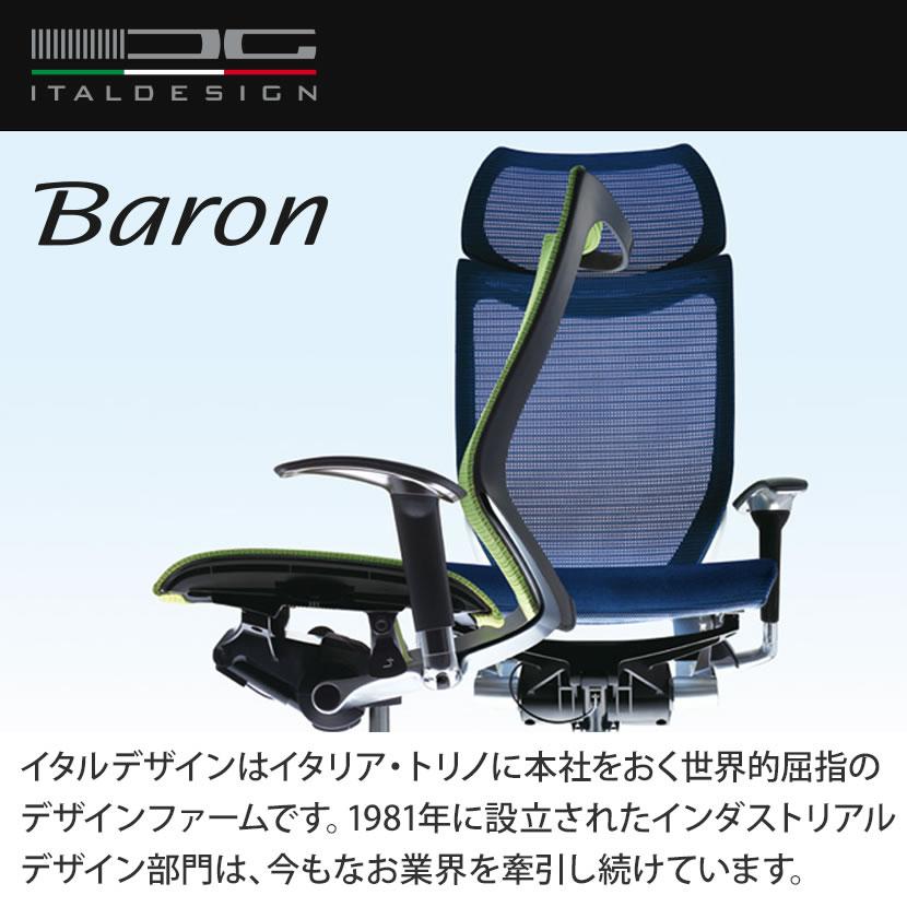 バロン（オカムラ） オカムラ バロン チェア 椅子 エクストラ