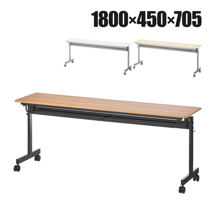 オフィスコム 法人送料無料 会議用テーブル 折りたたみテーブル