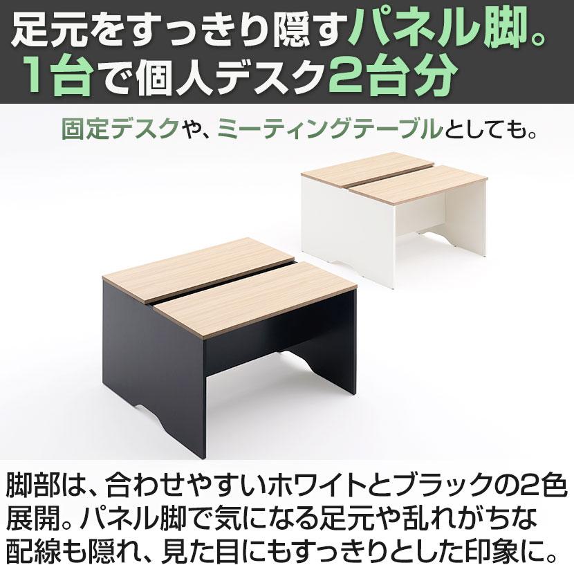 オフィスコム 法人様限定 NFシリーズ フリーアドレスデスク 幅1200