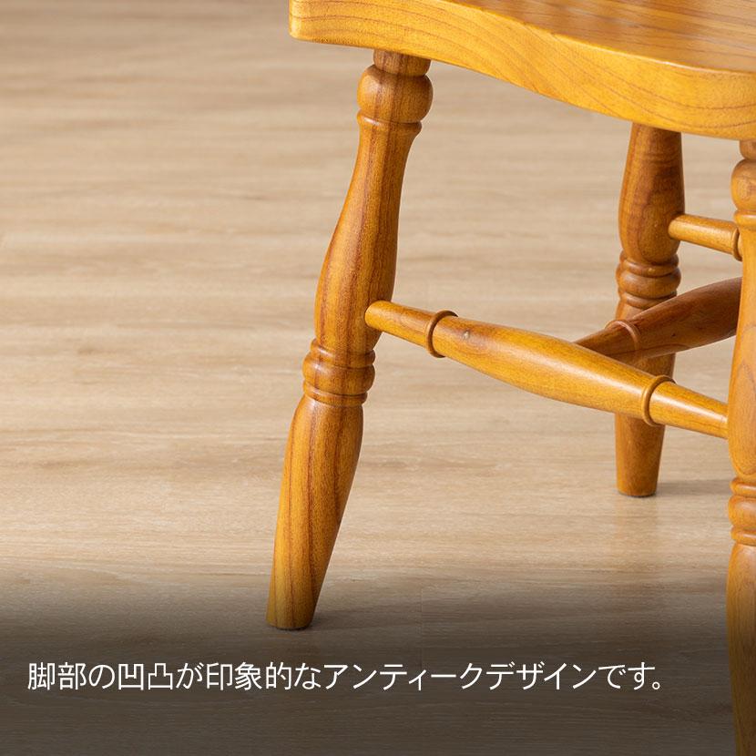 東谷 ウィンザーチェア アンティーク風 チェア 木製椅子 天然木