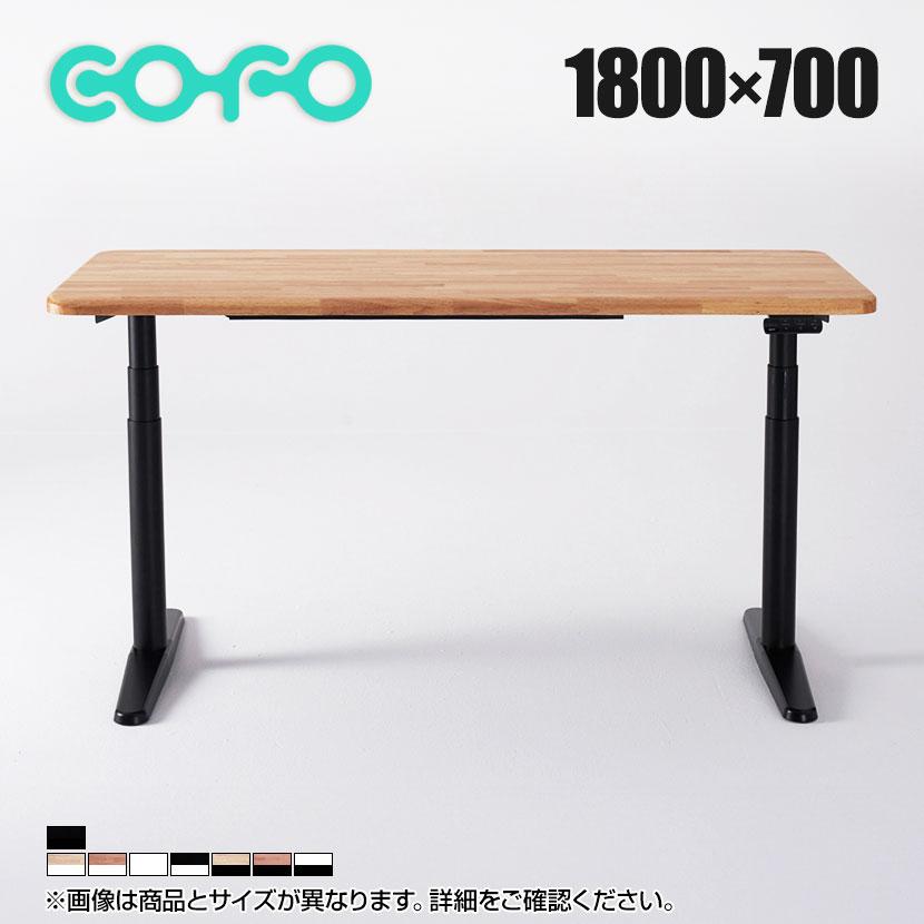 COFO 天板)ウォルナット入荷未定 COFO Desk Premium 電動昇降デスク