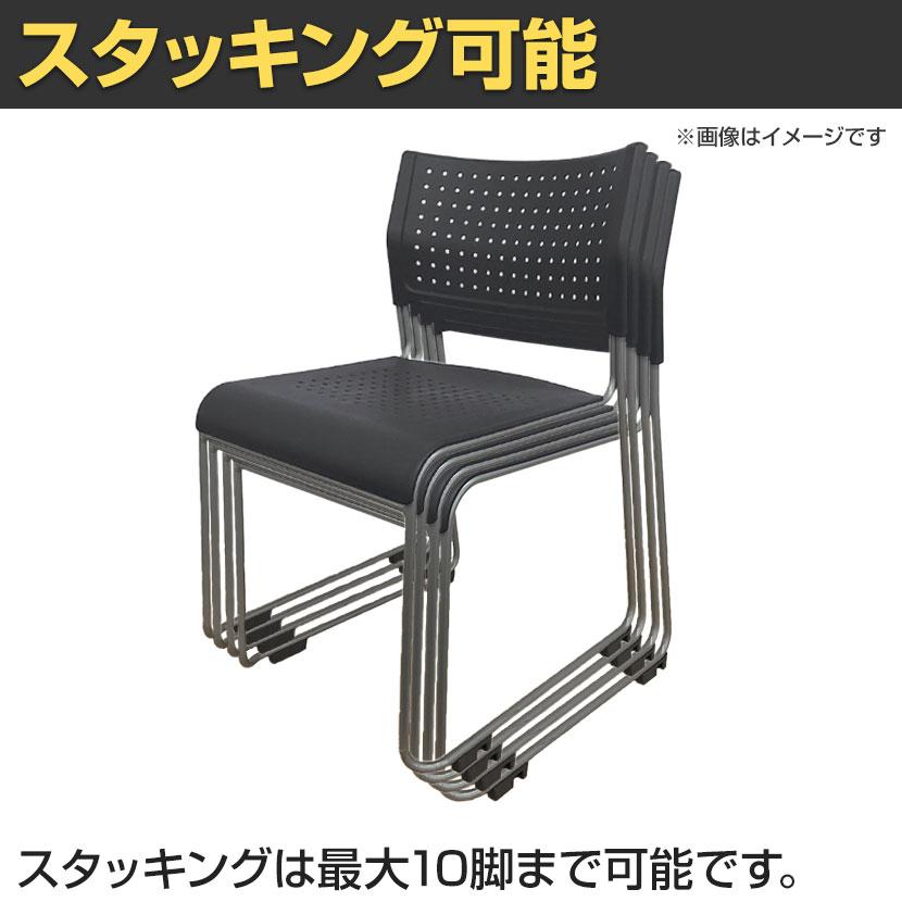 アイリスチトセ 4脚セット ミーティングチェア スタッキングチェア 座