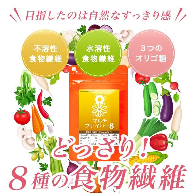 ogaland（オーガランド） マルチファイバー8 （約3ヶ月分） イヌリン