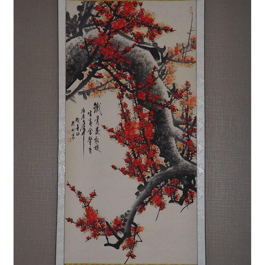 真作】 掛け軸 王成喜 中国 【紅梅】 ≪鉄骨生春≫ ○董寿平・許麟廬に