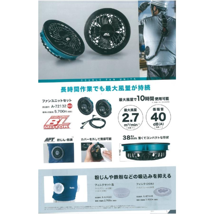 マキタ（makita） ファンユニットセット A-72132 : おぎはら - 通販