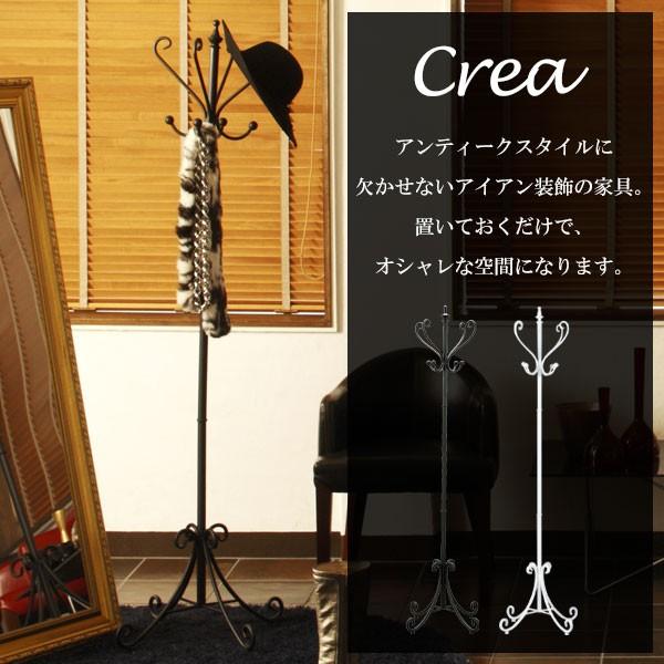 コートハンガー ポールハンガー アイアン アンティーク調 アラベスク