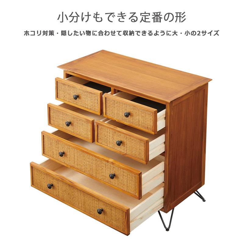 タンス アジアン家具 チェスト 無垢 チーク 木製 おしゃれ 北欧