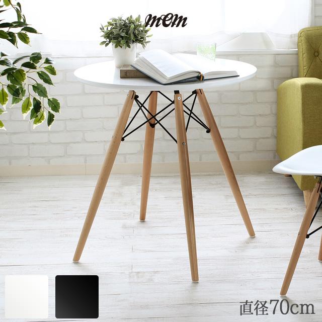 ダイニングテーブル 丸 70 2人用 ラウンドテーブル カフェテーブル 丸