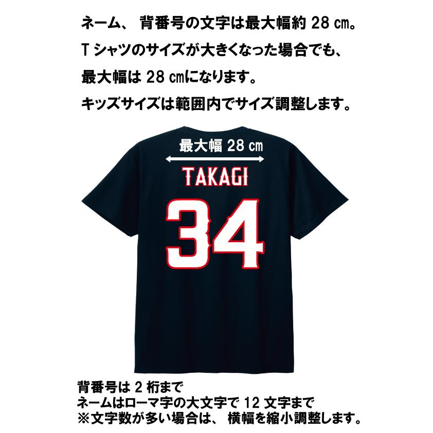 綿100% 背番号 名前 プリント コミコミ価格 野球 日本代表 応援Tシャツ