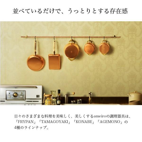 ameiro アメイロ フライパン FRYPAN 銅製品 プレゼント オークス 日本