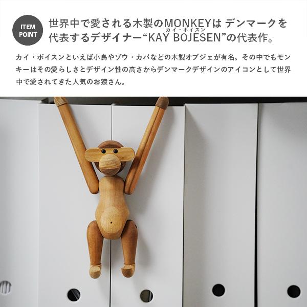 KAY BOJESEN DENMARK カイボイスン モンキー S 北欧 デンマーク