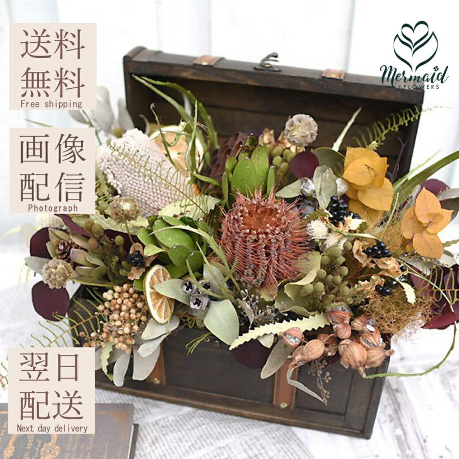 プリティ マーメイド 玄関 花 ドライフラワー 『バルバロッサーの箱