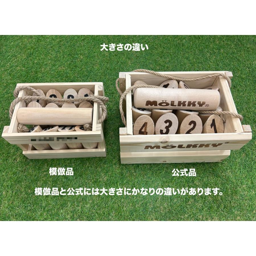 MOLKKY 公式品・日本正規品 公式 モルック 日本正規品 : OHSサプライ