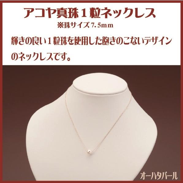 アコヤ真珠1粒ネックレス(K10PG)/K10ピンクゴールド/パールネックレス