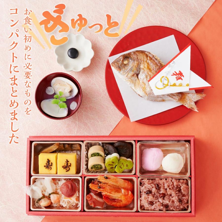 お祝い膳.com お食い初め ベビ鯛ももかBOX お重1段に盛り付け済 お