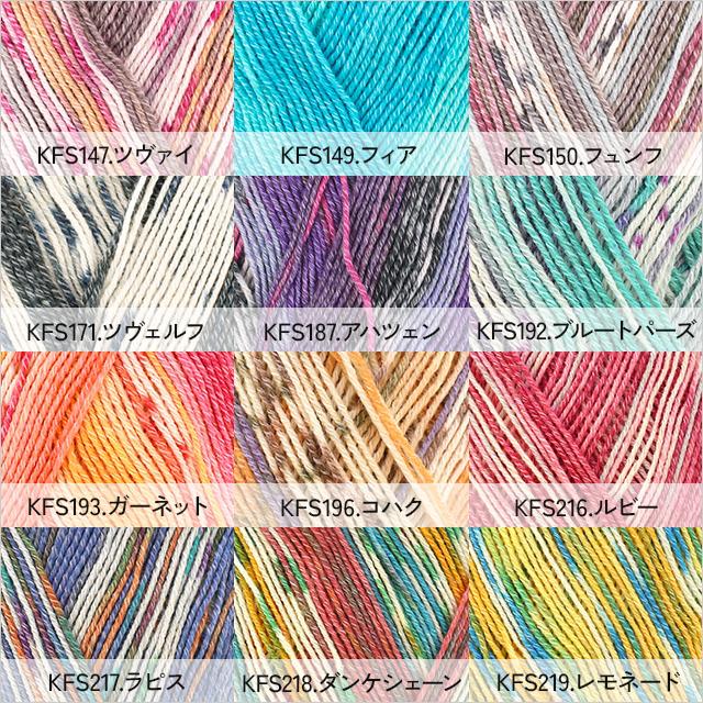 毛糸 Opal-オパール- オリジナルコットン 4ply/4本撚り KFS262