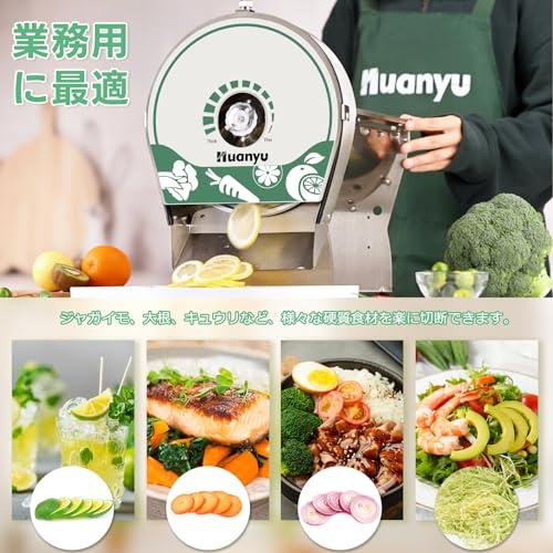 Huanyu 電動スライサー 業務用野菜スライサー 電動・手動両用 厚さ0