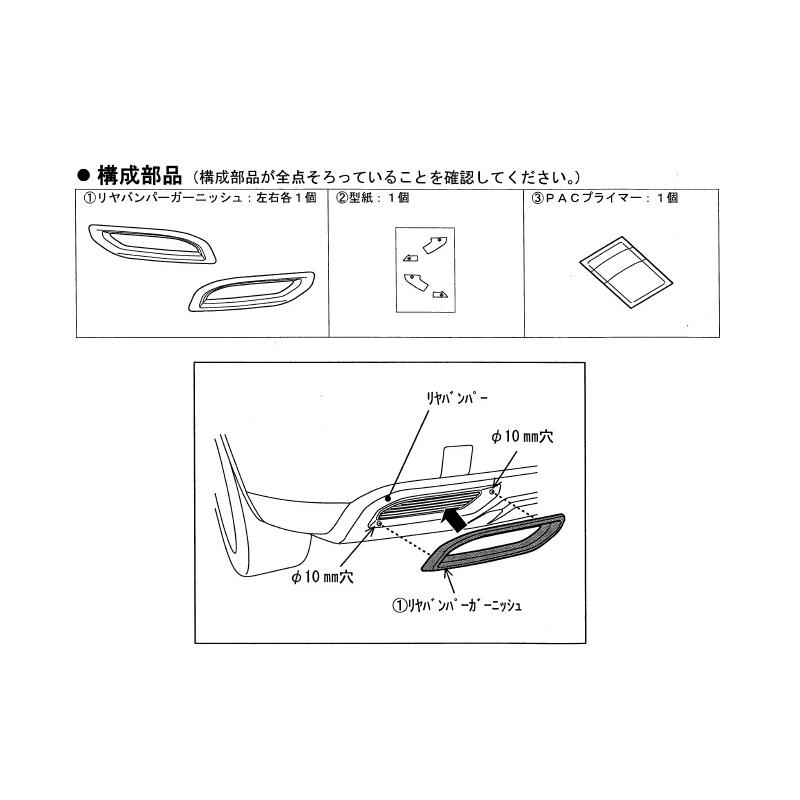 三菱（MITSUBISHI） (NT)エレガントパッケージ「ミツビシ純正用品
