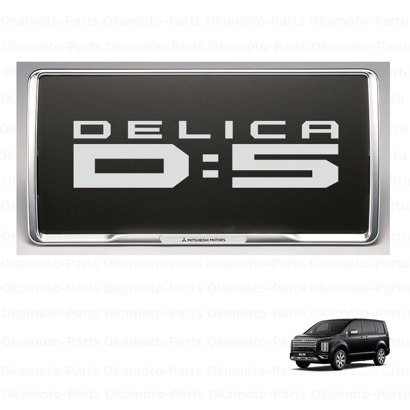 三菱（MITSUBISHI） (80UT)ナンバープレートフレーム(メッキ/1枚