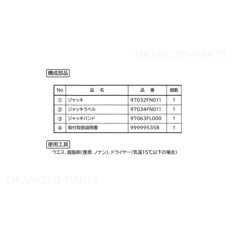 SUBARU（スバル） (ZYR)ジャッキキット「スバル純正用品」 クロス