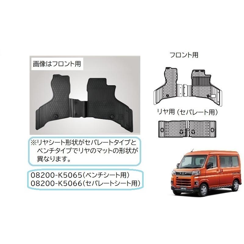 アトレー (140T)オールウェザーマットセット(リヤセパレートシート車用